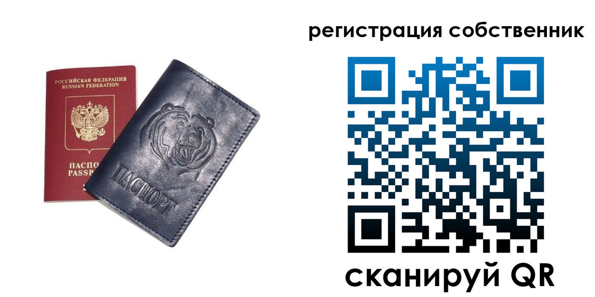 временная регистрация в квартире в Тосно
