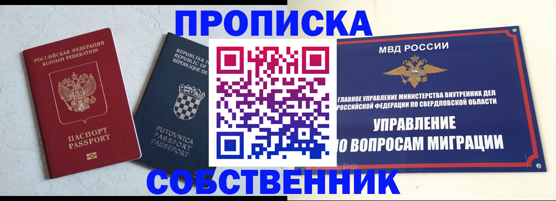 миграционный учет в Тосно