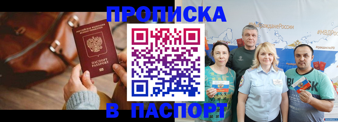 временная регистрация собственник в Тосно