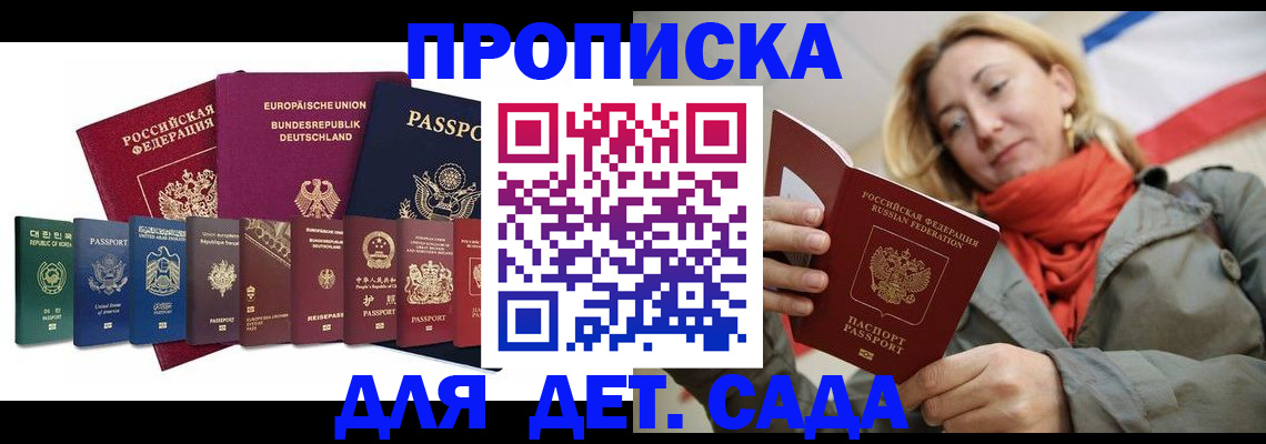 прописка законно в Тосно