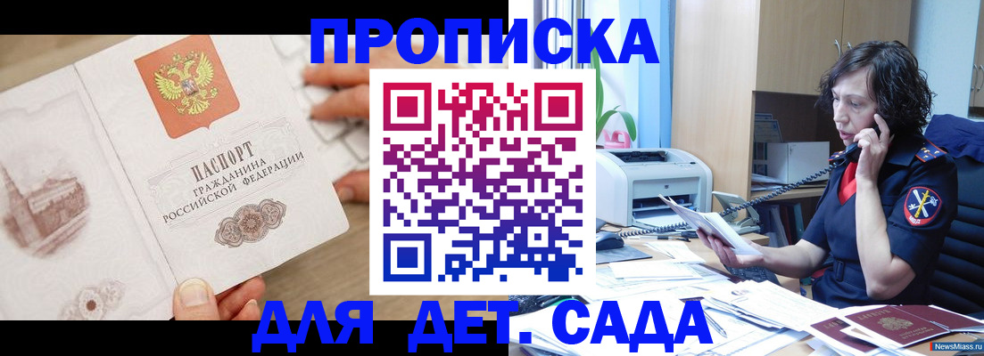 временная регистрация собственник в Тосно