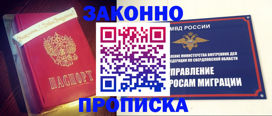временная регистрация адрес в Тосно