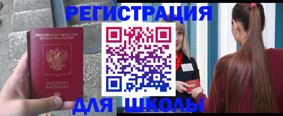 прописка для военкомата в Тосно