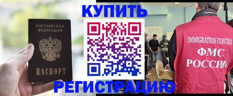 временная регистрация адрес в Тосно