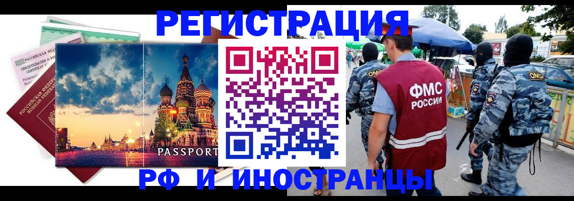 где прописаться в Тосно