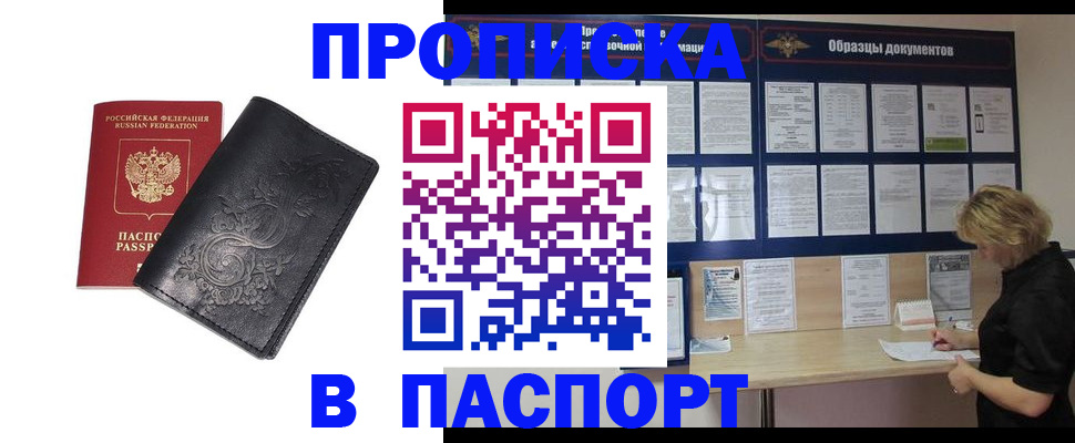 найти адрес прописки в Тосно