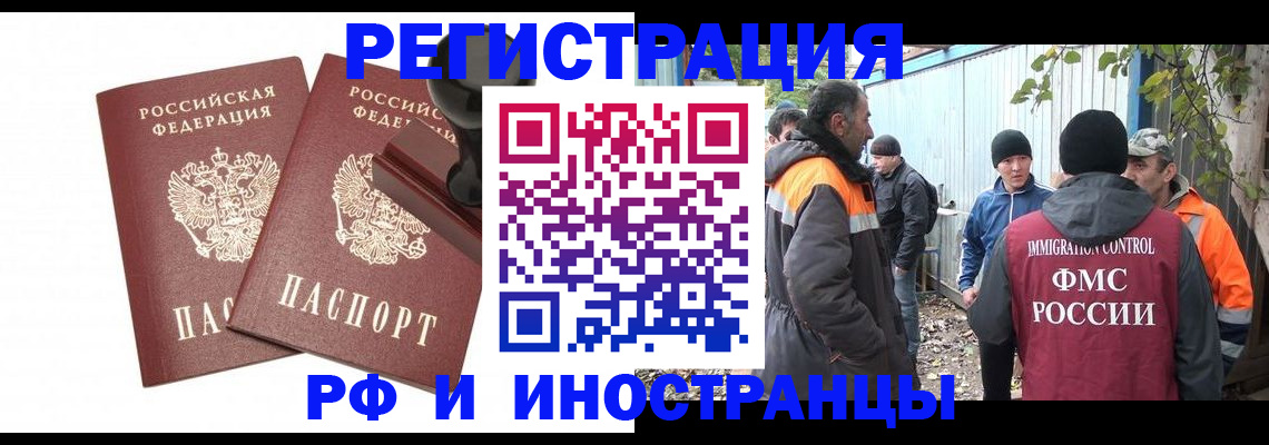 миграционный учет в Тосно