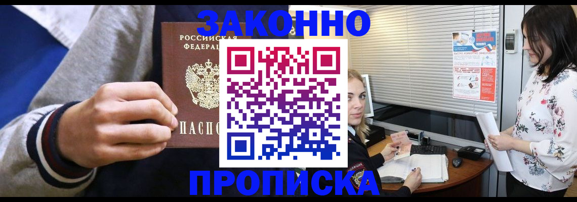временная регистрация законно в Тосно