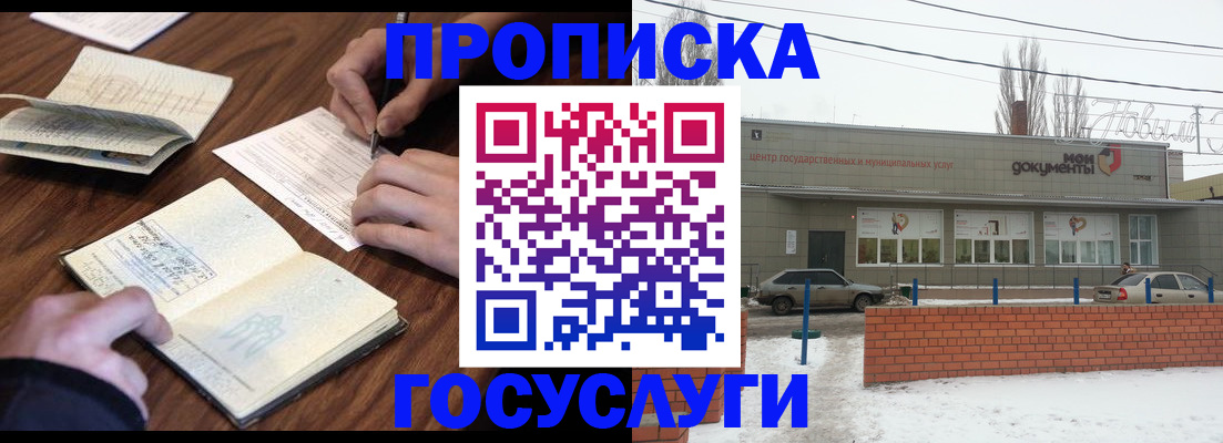 регистрация для школы в Тосно